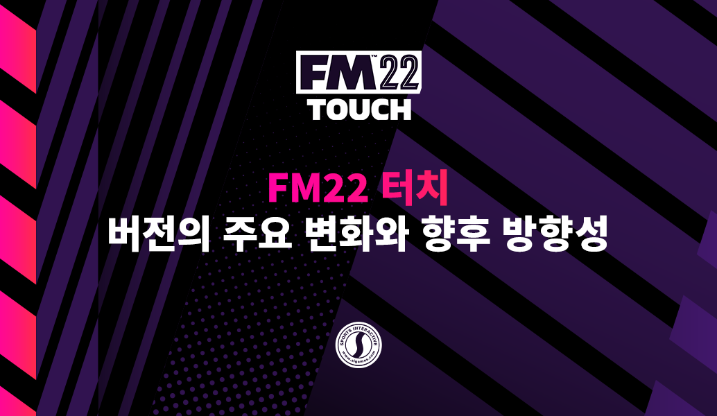 FM22 터치 버전의 주요 변화와 향후 방향성