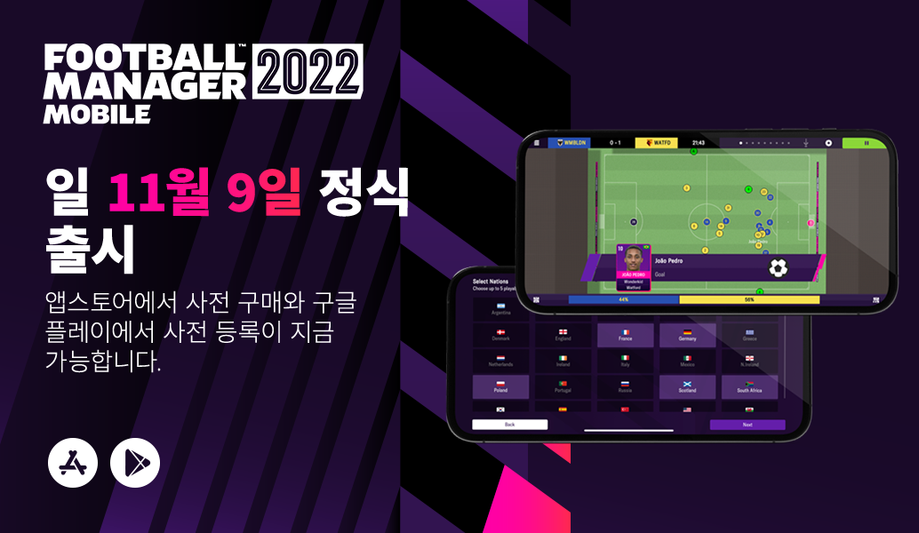 Football Manager 2022 Mobile, 지금 사전 주문 가능