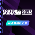 Football Manager 2023 지금 구입 가능