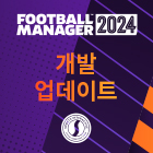Football Manager 2024: 기능 공개 및 신규 파트너십