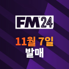 FM24 출시일, 11월 7일 확정