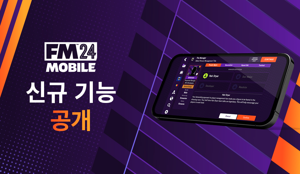 Football Manager 2024 Mobile – 신규 기능 공개