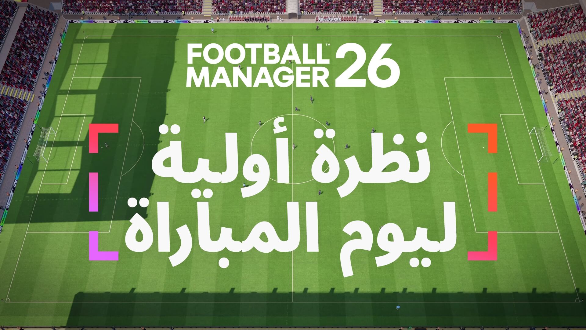 A background image for FM