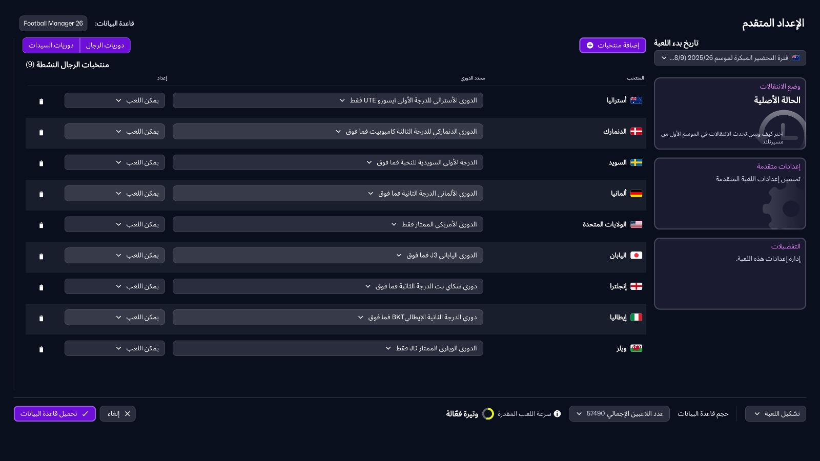 FM26 Women's League Selection