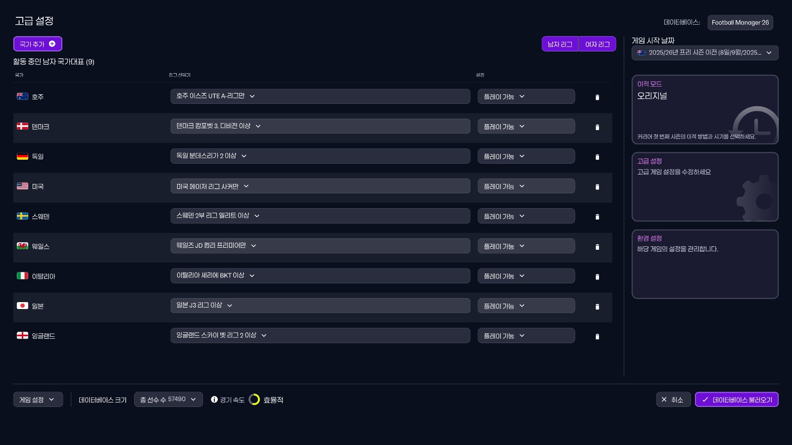 FM26 Women's League Selection