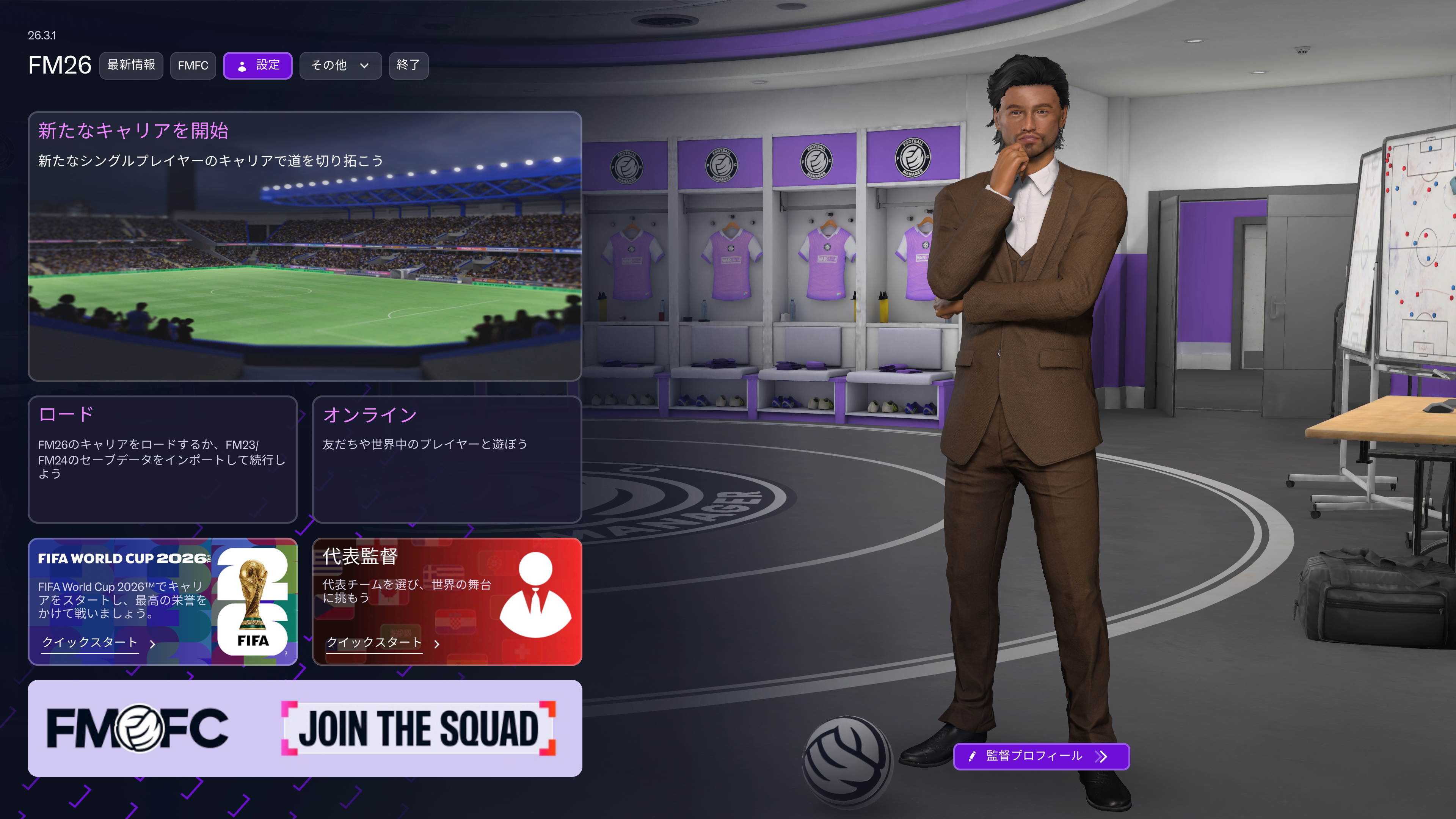 Main Menu