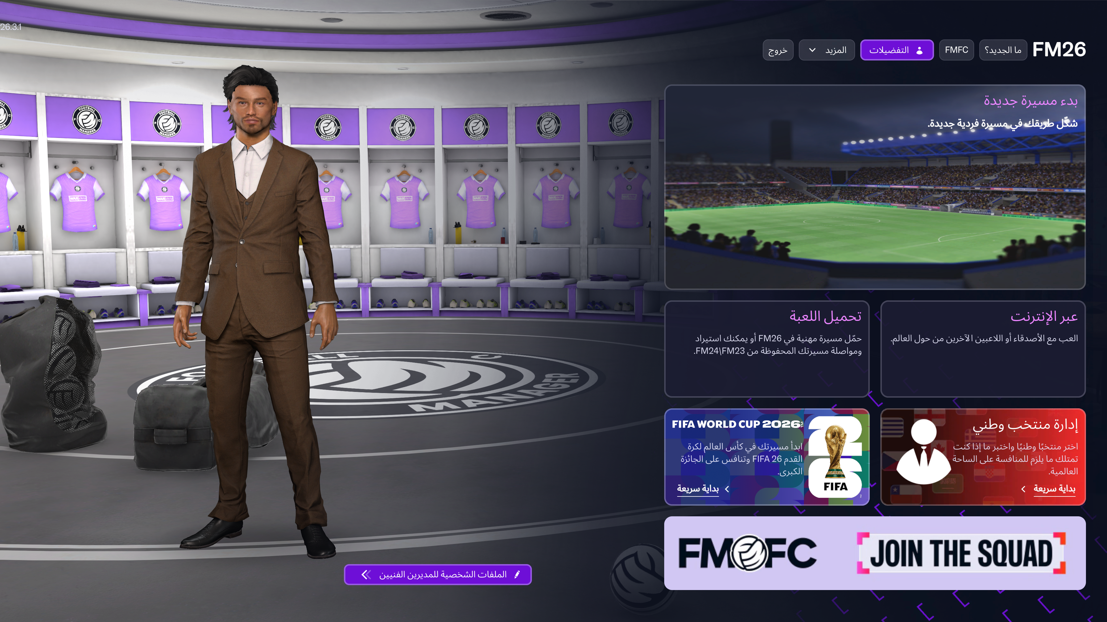 Main Menu