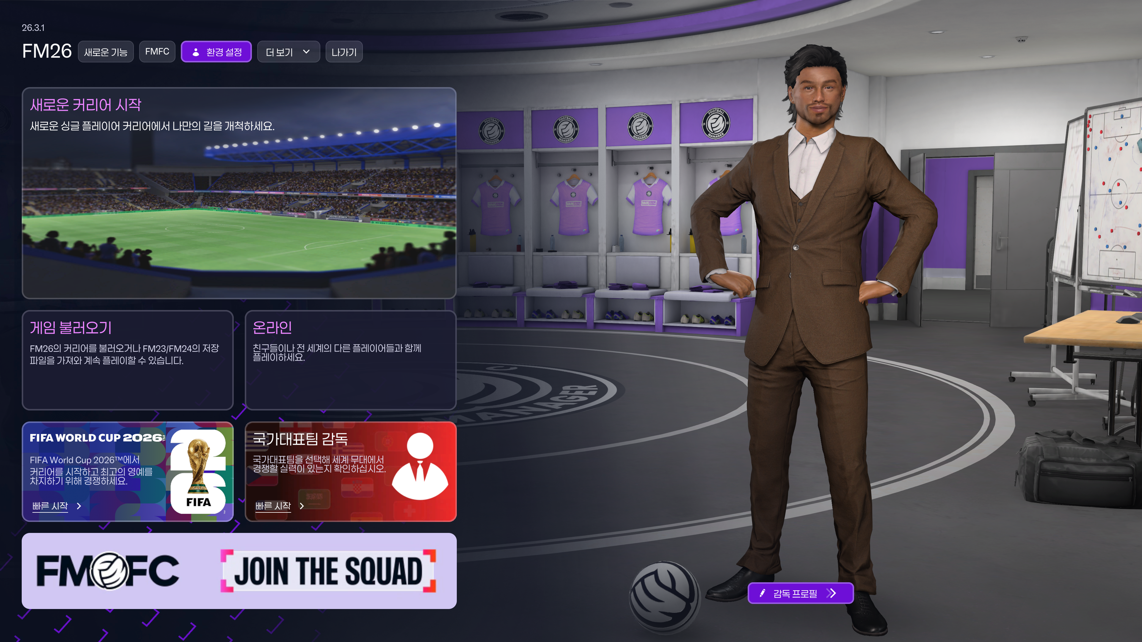 Main Menu