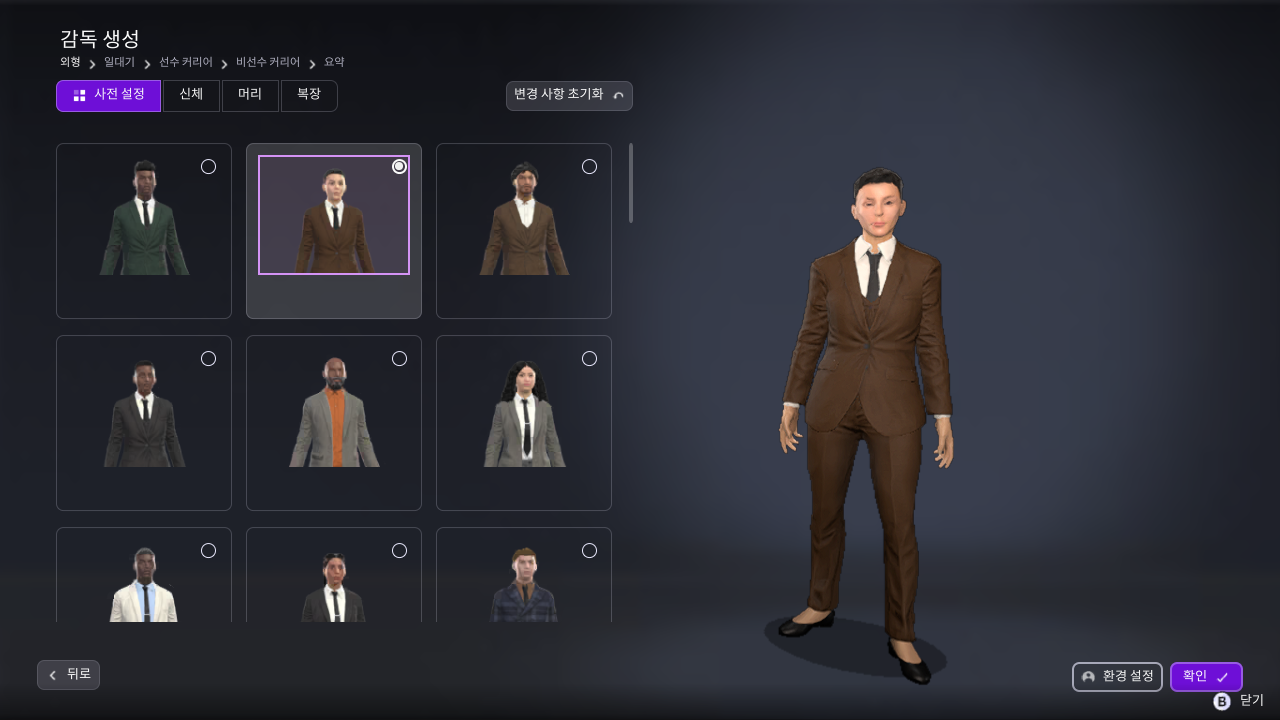 Manager Creation Preset