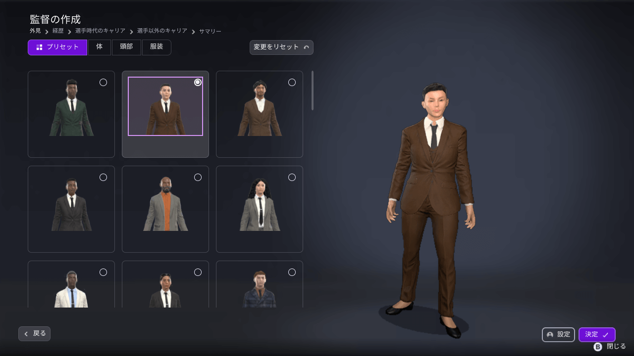 Manager Creation Preset