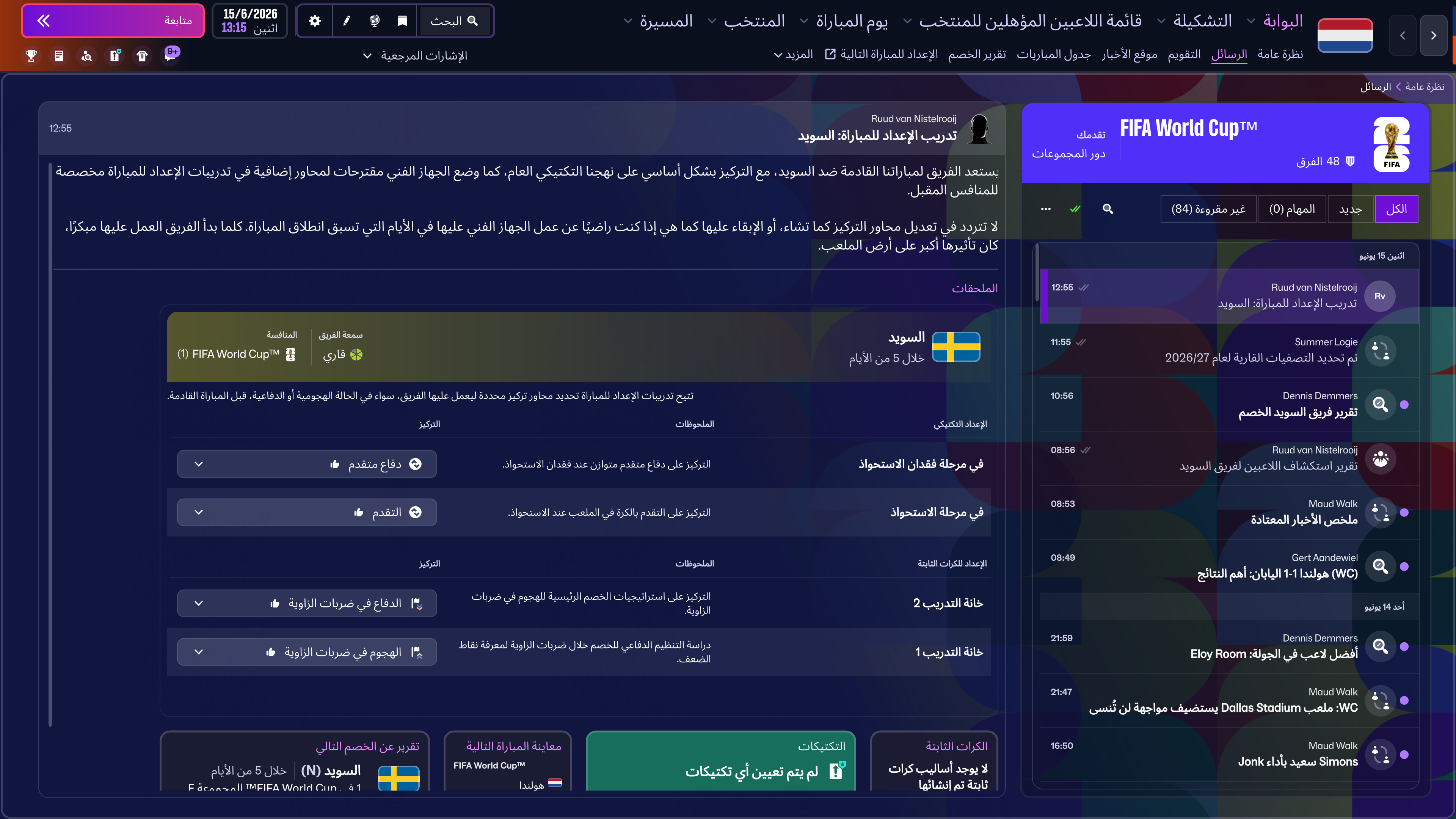 Match Preparation
