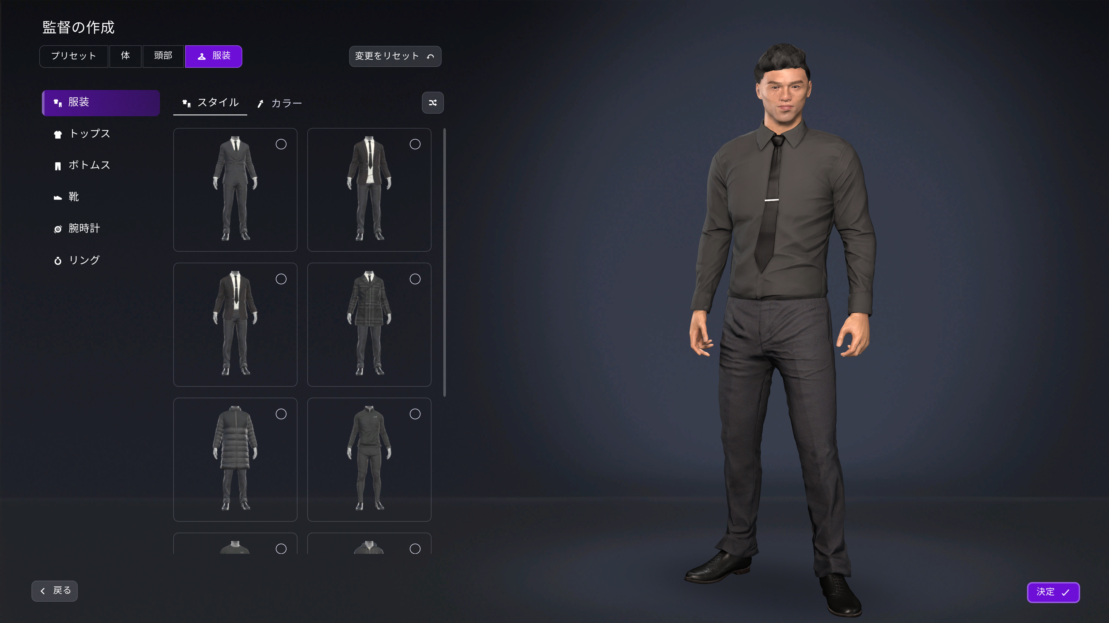 Manager Outfit Screen