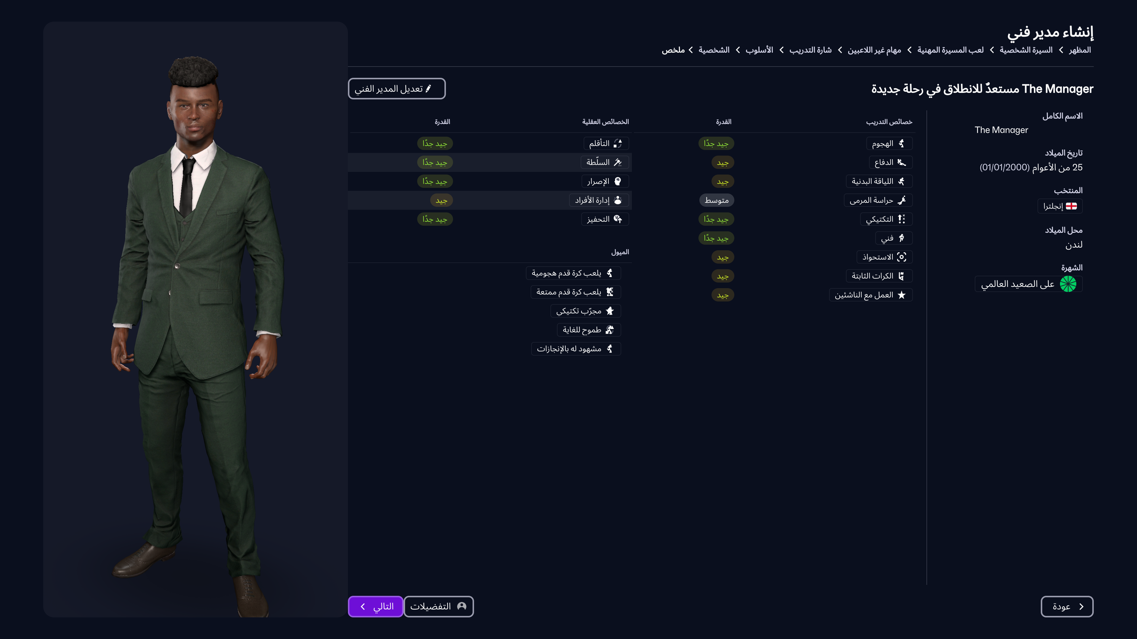 Manager Profile Summary