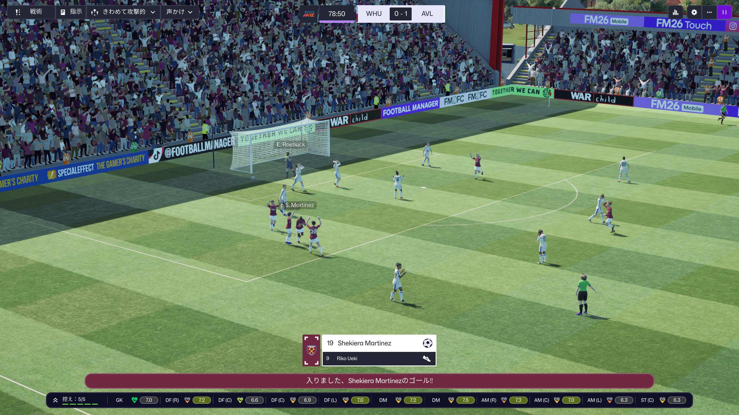 West Ham v Aston Villa Match Engine